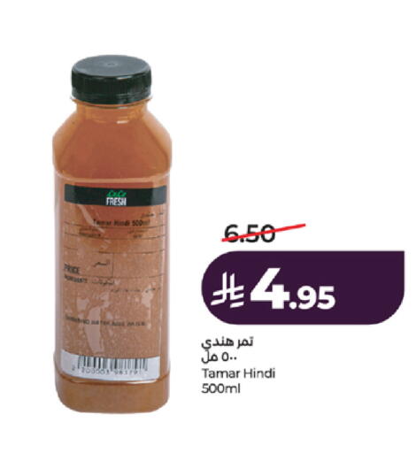 available at LULU Hypermarket in KSA, Saudi Arabia, Saudi - Jeddah