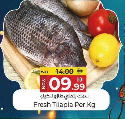 available at كنز هايبرماركت in الإمارات العربية المتحدة , الامارات - الشارقة / عجمان