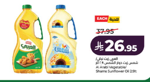 available at LULU Hypermarket in KSA, Saudi Arabia, Saudi - Khamis Mushait