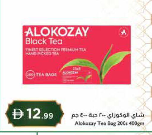 available at إسطنبول سوبرماركت in الإمارات العربية المتحدة , الامارات - الشارقة / عجمان