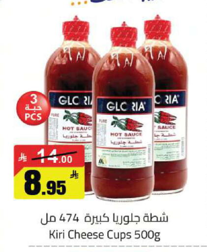 available at Supermarket Stor in KSA, Saudi Arabia, Saudi - Riyadh