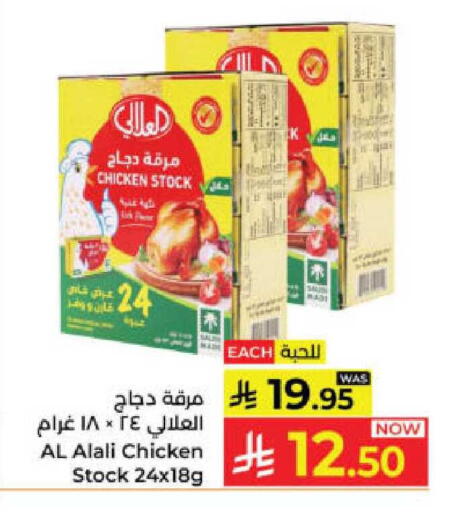 available at Kabayan Hypermarket in KSA, Saudi Arabia, Saudi - Yanbu