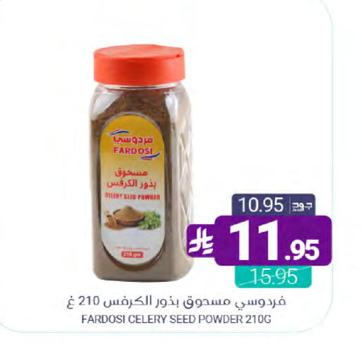 Celery available at Muntazah Markets in KSA, Saudi Arabia, Saudi - Saihat