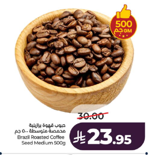 available at لولو هايبرماركت in مملكة العربية السعودية, السعودية, سعودية - جدة