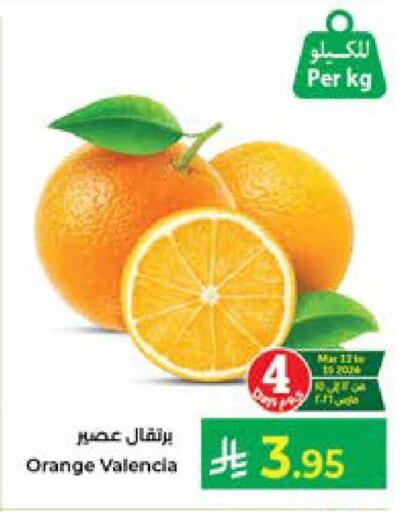 Orange available at Kabayan Hypermarket in KSA, Saudi Arabia, Saudi - Jeddah