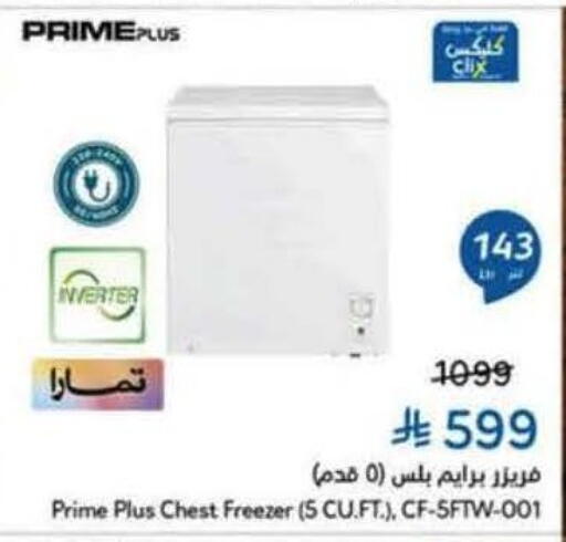 available at Hyper Panda in KSA, Saudi Arabia, Saudi - Wadi ad Dawasir