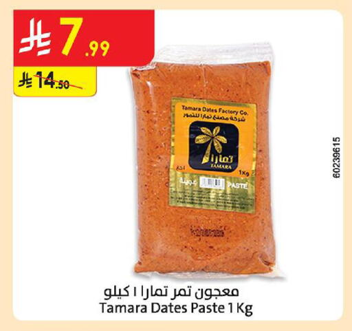 available at Danube in KSA, Saudi Arabia, Saudi - Hail