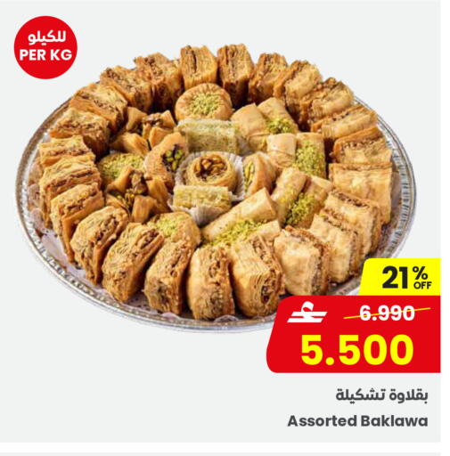 available at مركز سلطان in عُمان - صُحار‎