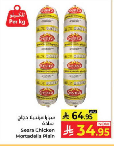 available at Kabayan Hypermarket in KSA, Saudi Arabia, Saudi - Yanbu