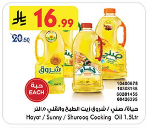 available at Bin Dawood in KSA, Saudi Arabia, Saudi - Medina