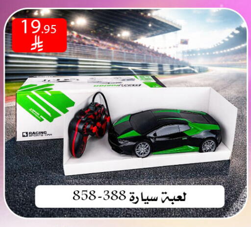 available at ركن العائلة in مملكة العربية السعودية, السعودية, سعودية - الرياض