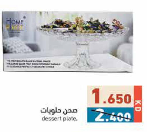 available at  رامز in الكويت - مدينة الكويت