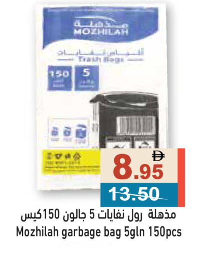 available at أسواق رامز in الإمارات العربية المتحدة , الامارات - الشارقة / عجمان