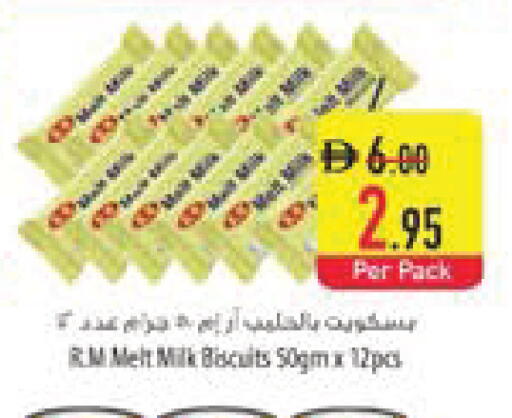 available at السفير ماركت in الإمارات العربية المتحدة , الامارات - رَأْس ٱلْخَيْمَة