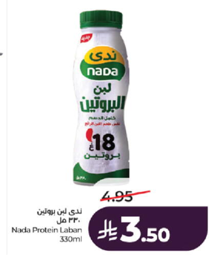 available at لولو هايبرماركت in مملكة العربية السعودية, السعودية, سعودية - الطائف