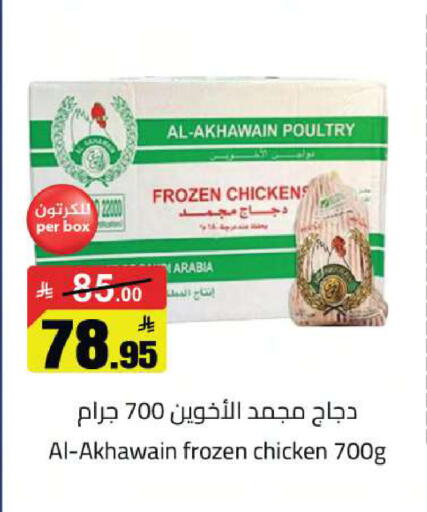 available at مخازن سوبرماركت in مملكة العربية السعودية, السعودية, سعودية - الرياض