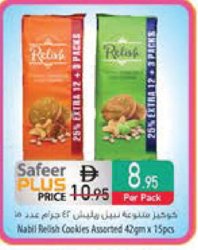 available at Safeer Market in UAE - Ras al Khaimah