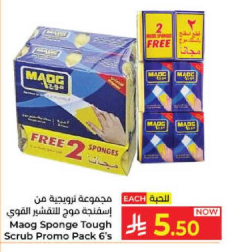 available at Kabayan Hypermarket in KSA, Saudi Arabia, Saudi - Yanbu