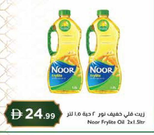 available at إسطنبول سوبرماركت in الإمارات العربية المتحدة , الامارات - دبي