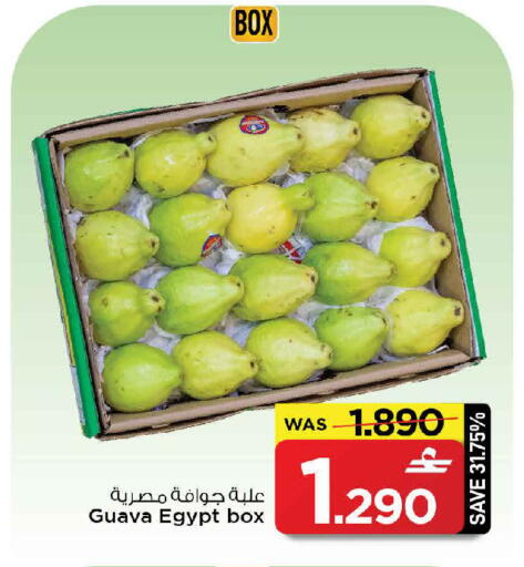 Guava from Egypt available at MARK & SAVE in Oman - Sohar