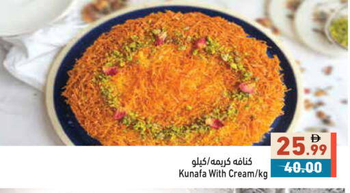 available at أسواق رامز in الإمارات العربية المتحدة , الامارات - الشارقة / عجمان