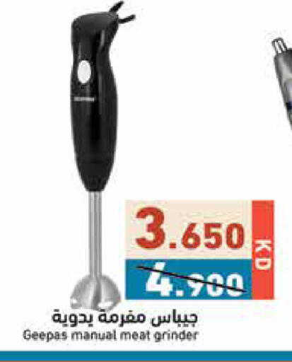 available at  رامز in الكويت - مدينة الكويت