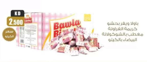 available at سوق العايش in الكويت - محافظة الأحمدي