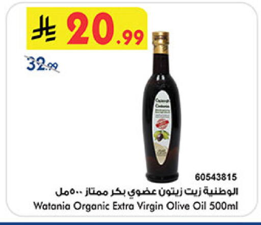 available at Bin Dawood in KSA, Saudi Arabia, Saudi - Medina