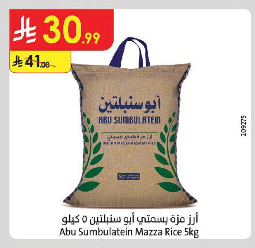 available at الدانوب in مملكة العربية السعودية, السعودية, سعودية - خميس مشيط