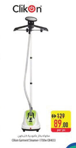 available at Safeer Market in UAE - Al Ain