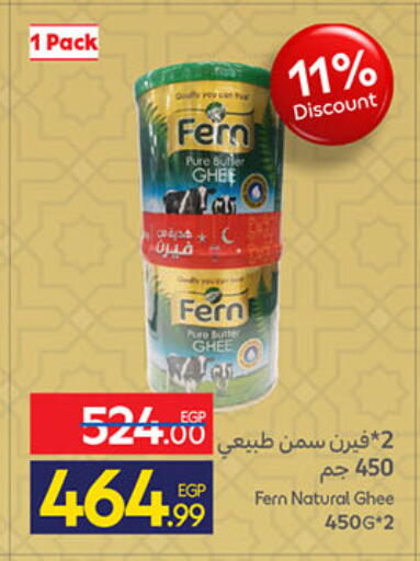 available at كارفور in Egypt - القاهرة