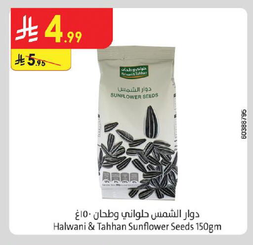 available at الدانوب in مملكة العربية السعودية, السعودية, سعودية - المنطقة الشرقية