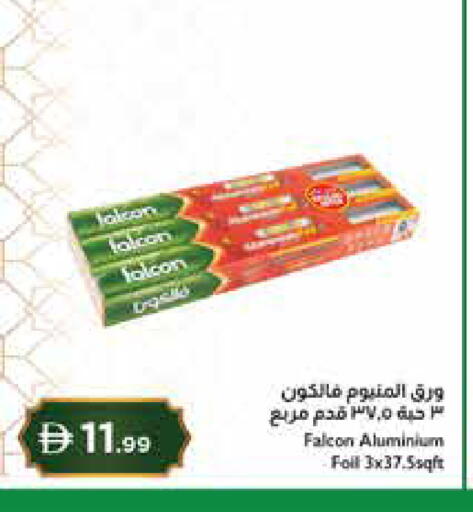 available at Istanbul Supermarket in UAE - Abu Dhabi