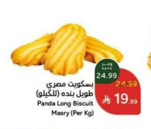 available at Hyper Panda in KSA, Saudi Arabia, Saudi - Unayzah