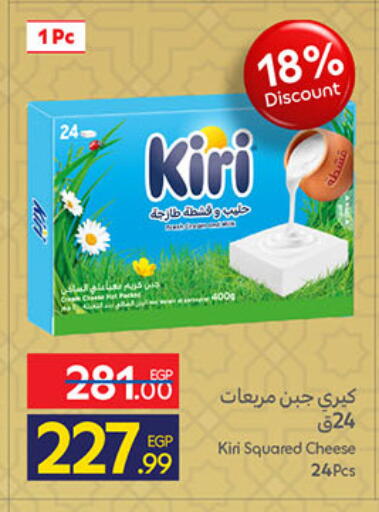 available at Carrefour  in Egypt - Cairo