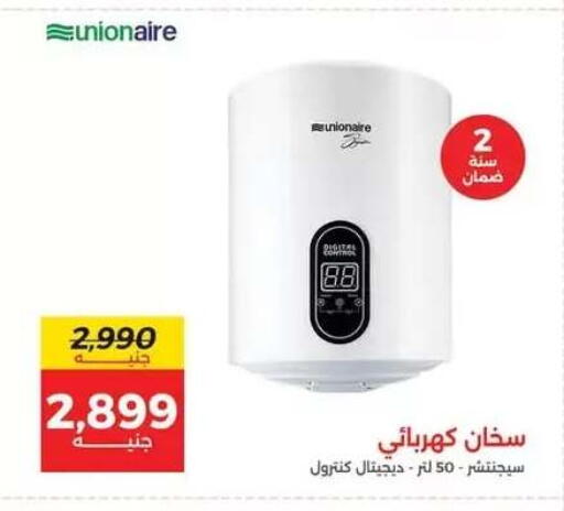 available at رنين in Egypt - القاهرة