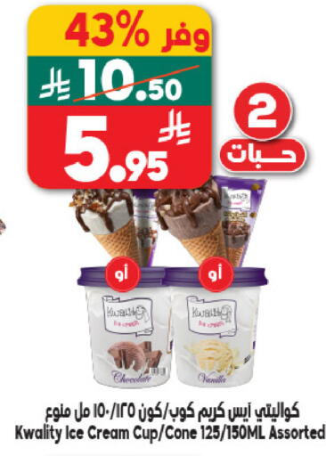 Vanilla available at الدكان in مملكة العربية السعودية, السعودية, سعودية - مكة المكرمة