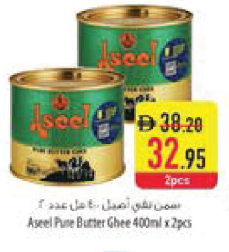 available at Safeer Market in UAE - Umm al Quwain
