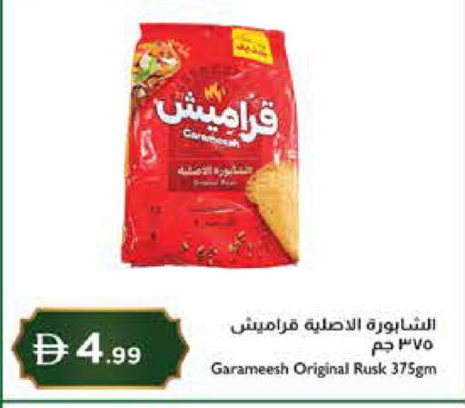 available at Istanbul Supermarket in UAE - Abu Dhabi