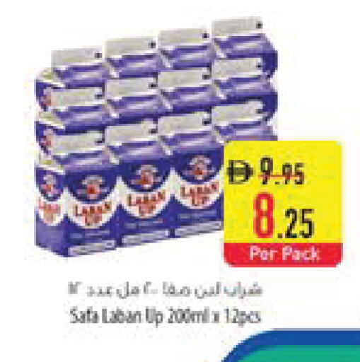 available at السفير ماركت in الإمارات العربية المتحدة , الامارات - ٱلْعَيْن‎