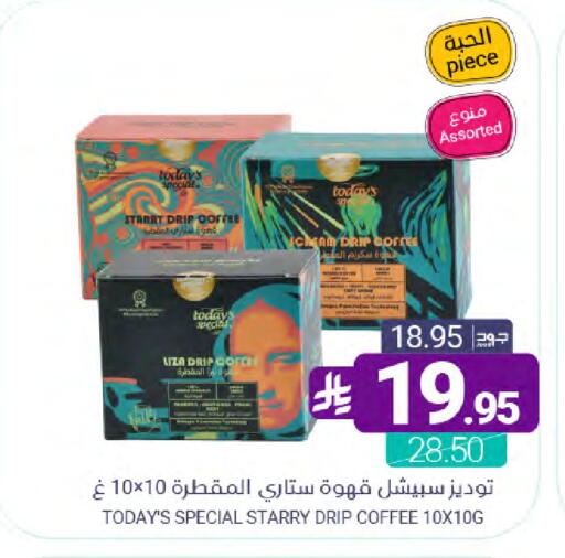 available at Muntazah Markets in KSA, Saudi Arabia, Saudi - Qatif