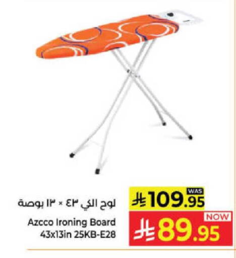 available at كبايان هايبرماركت in مملكة العربية السعودية, السعودية, سعودية - ينبع