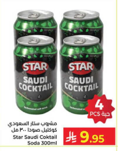 available at Kabayan Hypermarket in KSA, Saudi Arabia, Saudi - Yanbu