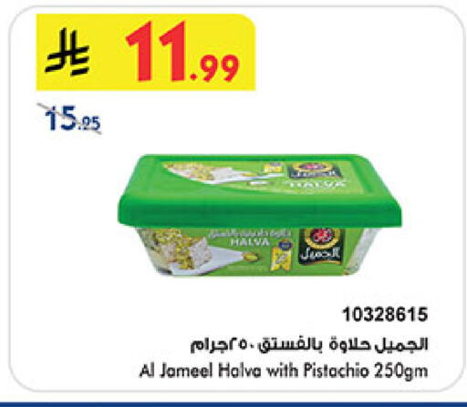 available at Bin Dawood in KSA, Saudi Arabia, Saudi - Jeddah