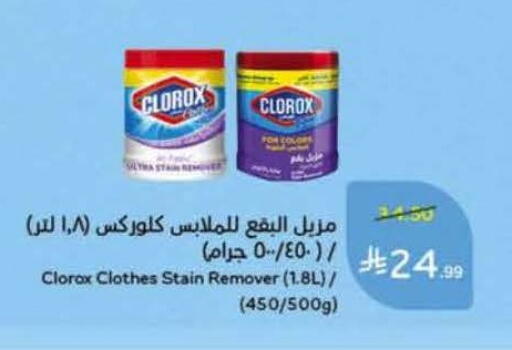 available at Hyper Panda in KSA, Saudi Arabia, Saudi - Wadi ad Dawasir