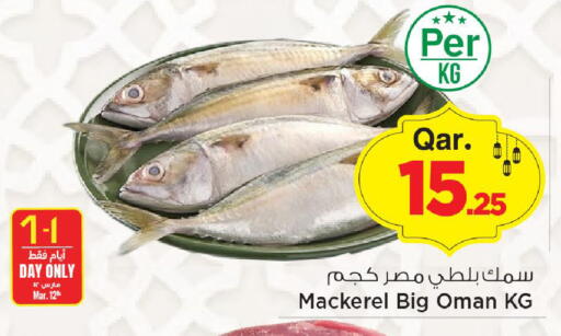 available at مارك & سيف in قطر - الدوحة