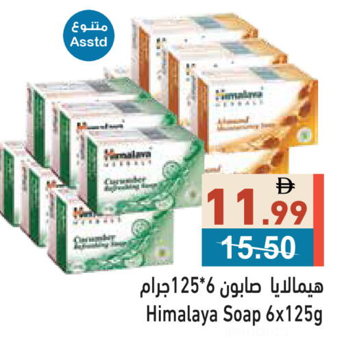 available at Aswaq Ramez in UAE - Ras al Khaimah