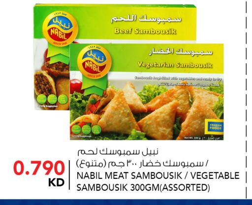 available at النصر هايبر ماركت in الكويت - مدينة الكويت