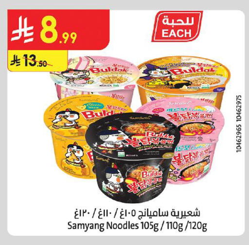 available at Danube in KSA, Saudi Arabia, Saudi - Medina