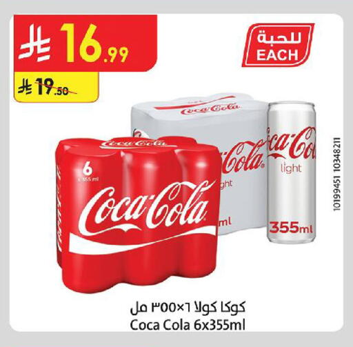 available at الدانوب in مملكة العربية السعودية, السعودية, سعودية - جازان